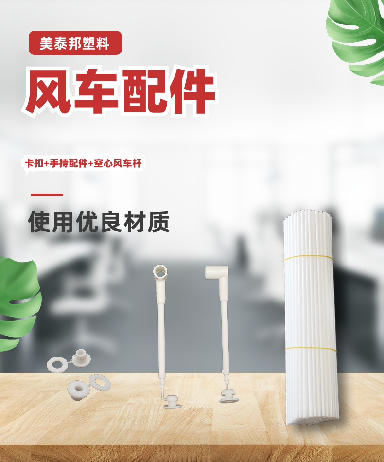 户外风车配件DIY手持配套风车吸盘 空白穿风车叶塑料风车杆子批发详情2