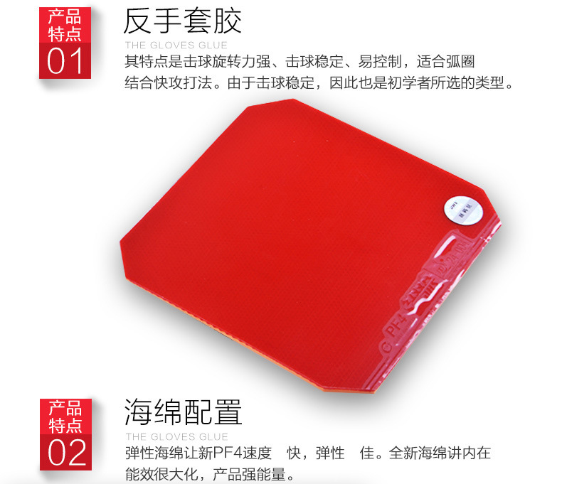 Red Double Happiness table tennis racket rubber PF4 arc Ring Quick attack type reverse rubber sleeve rubber PF450 sticky table tennis rubber pic 4