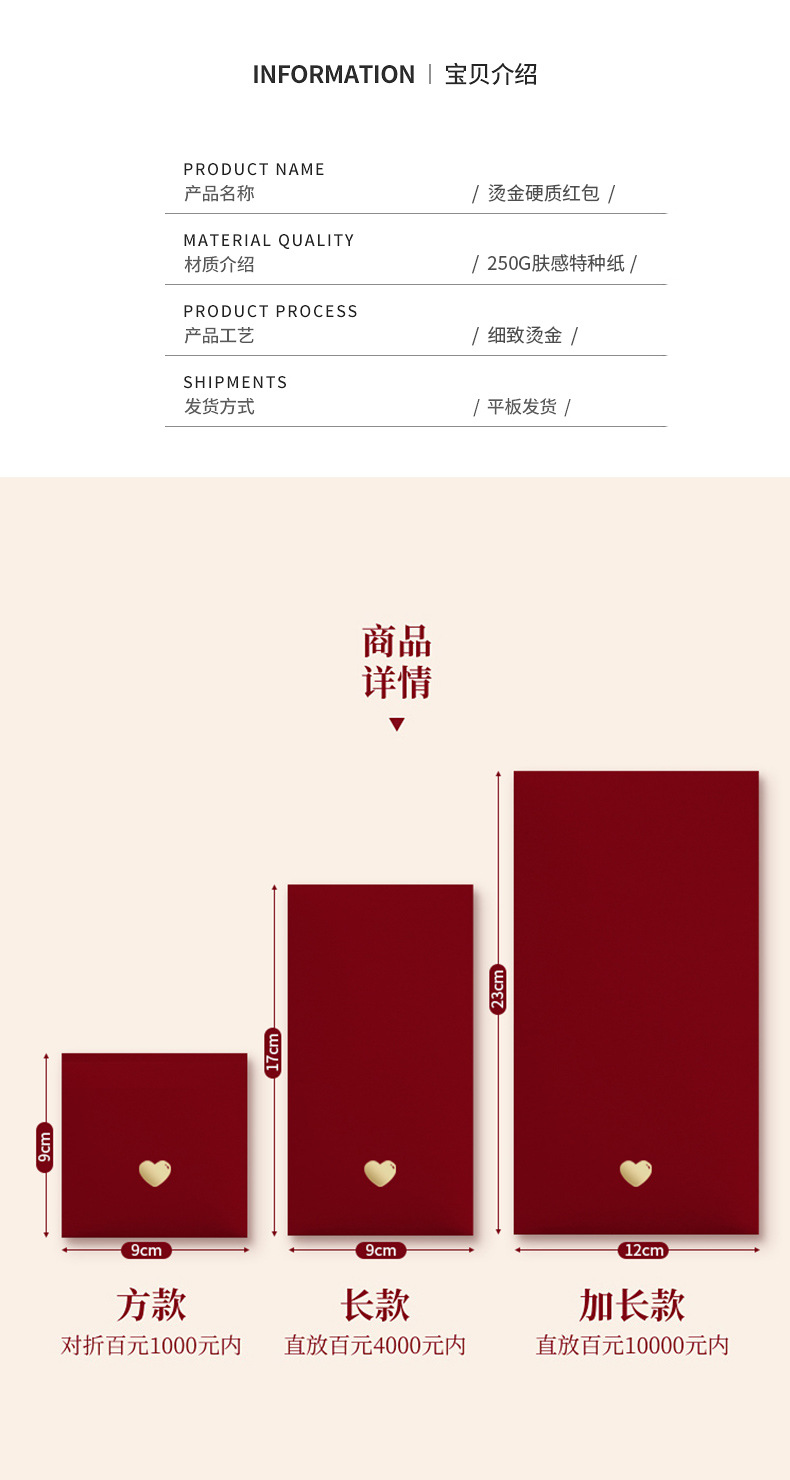 新款简约肤感红包情人节个性化创意红包袋生日快乐福字结婚利是封详情3