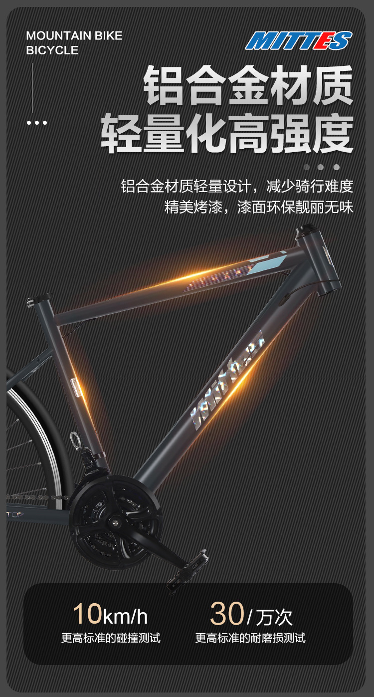 公路自行车男士跑车弯把28寸超轻款轻盈竞速学生党骑行山地车详情7