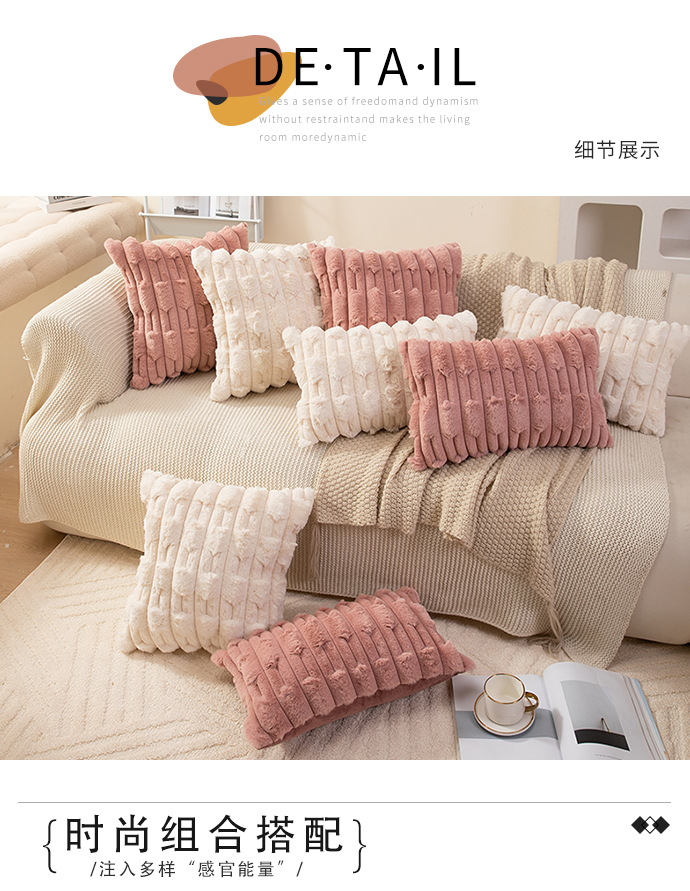 北欧ins风纯色链条编花胖条抱枕套兔毛绒床头沙发靠枕多色可选详情4
