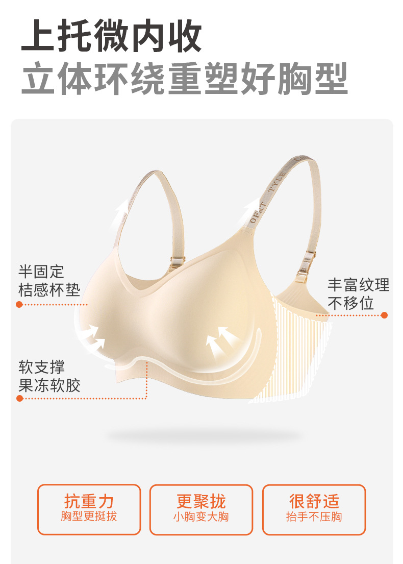 桔内木木内衣女士抗重力软支撑时尚字母款聚拢无钢圈舒适无痕内衣详情8