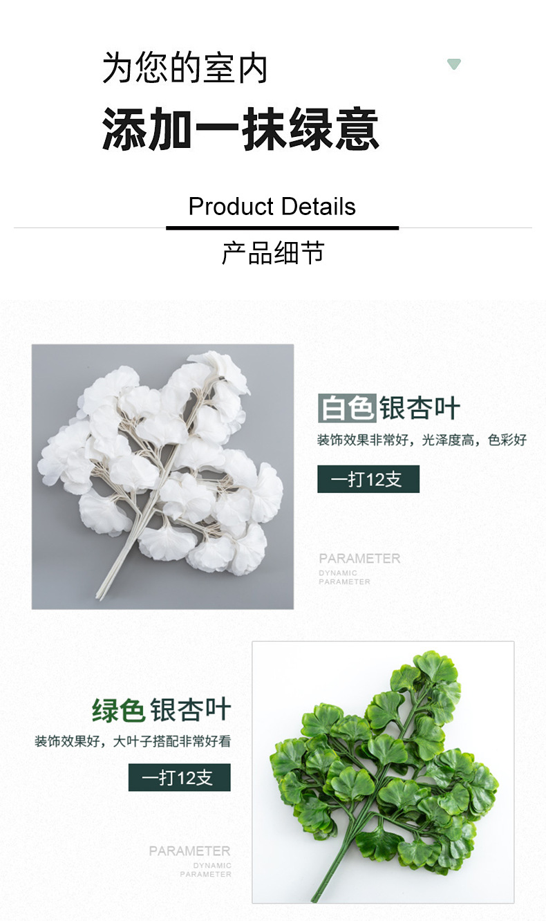 仿真银杏叶室内阳台假树叶塑料树枝工程造景婚庆假花装饰绿植详情5