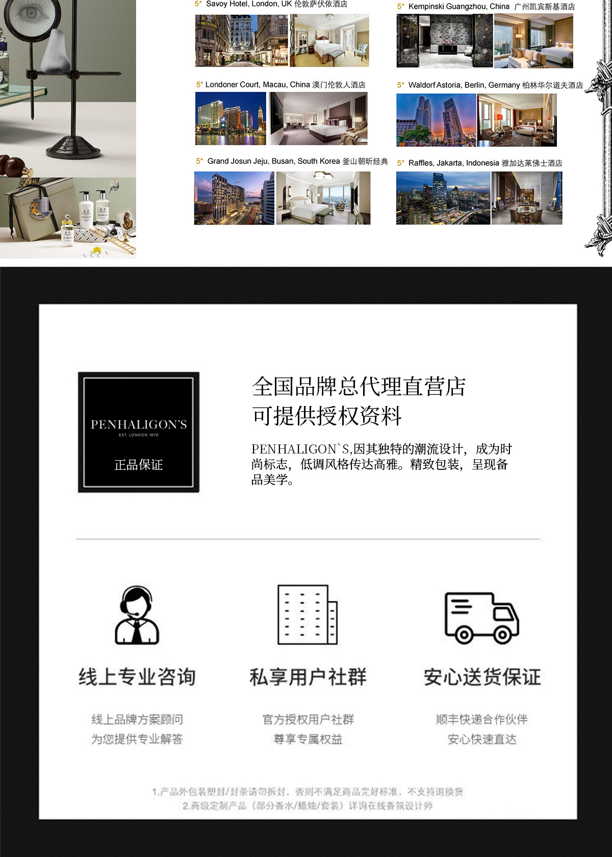 PENHALIGON high-end hotel and homestay disposable shampoo, body wash and bath set in stock pic 8