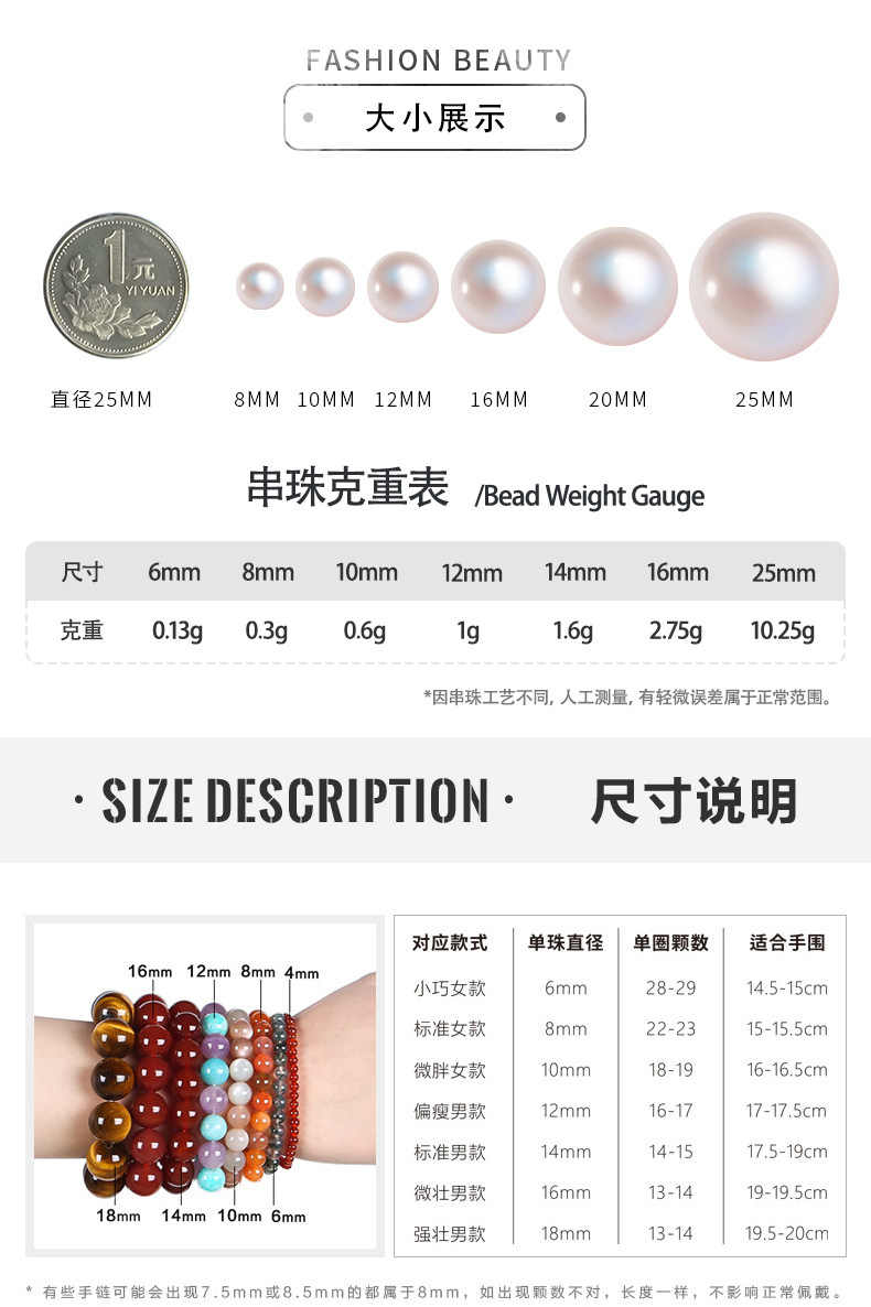 彩色玉石圆珠贝壳气球世界杯脸贴国旗刻字朱砂石头详情2
