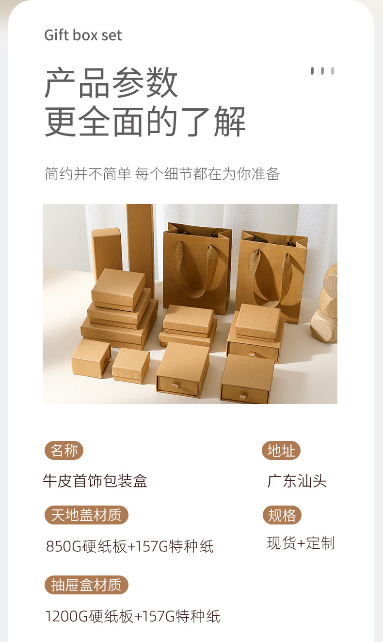牛皮纸饰品天地盖收纳盒戒指耳钉项链特种纸珠宝首饰包装厂家现货详情8