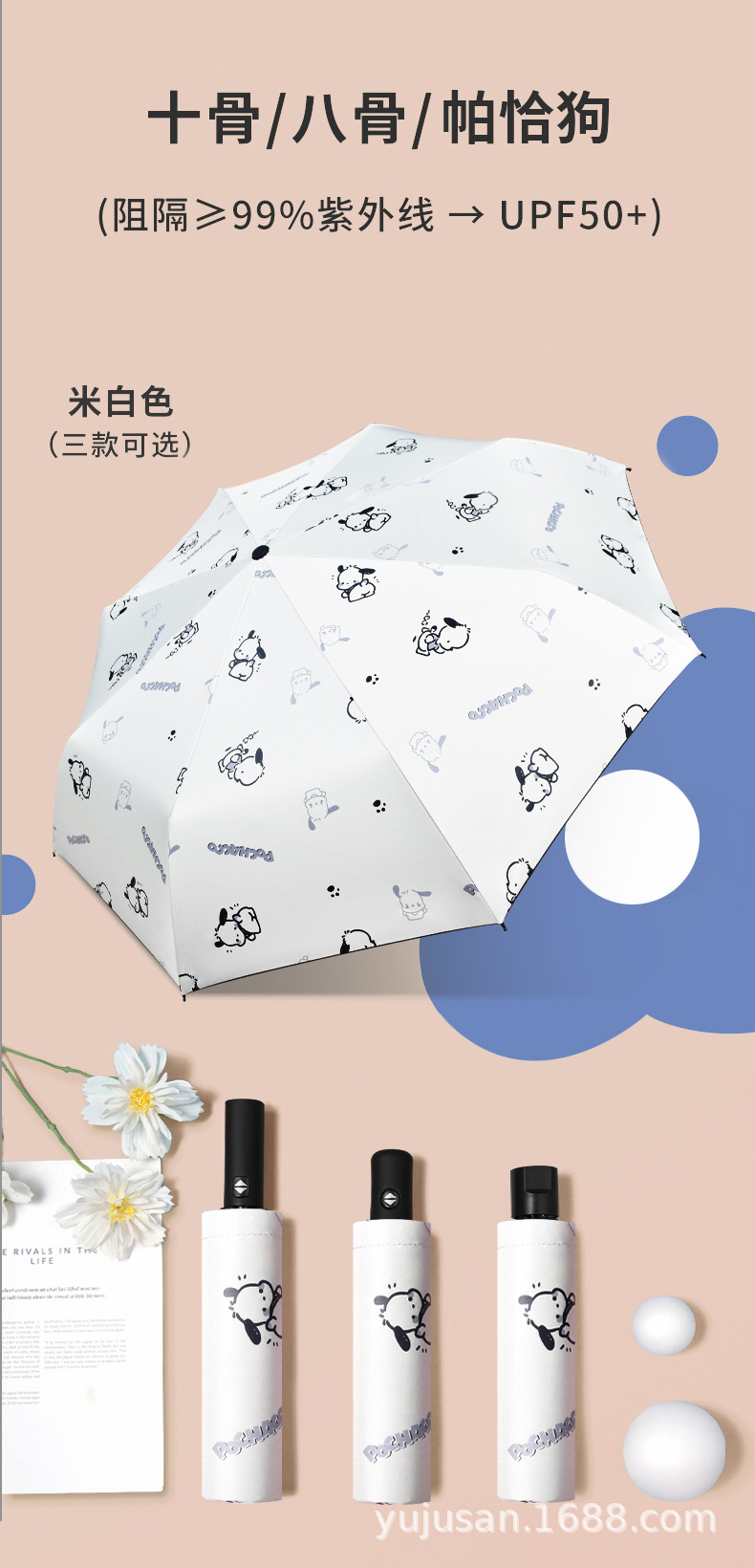 帕恰狗全自动雨伞女晴雨两用防晒防紫外线卡通学生折叠伞印刷logo详情10