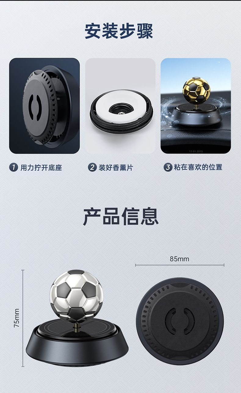 Car aroma diffuser, solar automatic rotation, car decoration, black technology, football ornament, creative center console, perfume man pic 11
