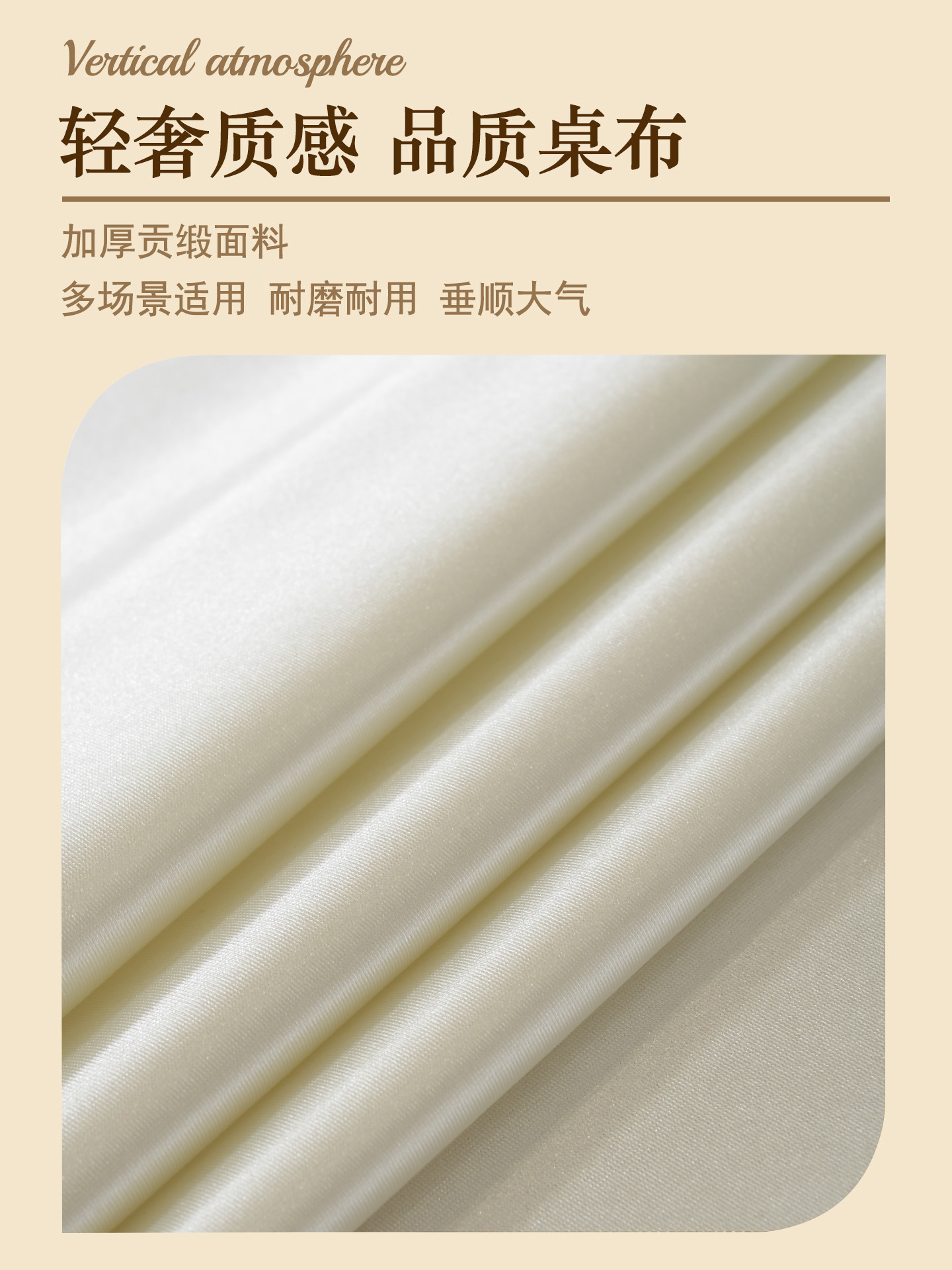 桌布轻奢高级感缎面2025新款金色甜品台长方形酒店台布免洗台布 pic 2