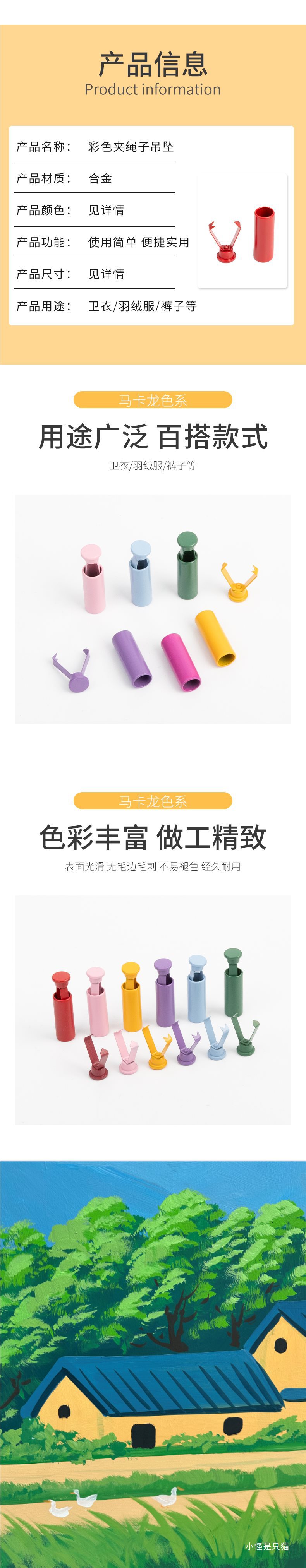 吊钟绳头抽绳夹头尾夹扣金属绳头合金头diy带卫衣帽裤腰带绳吊坠详情2