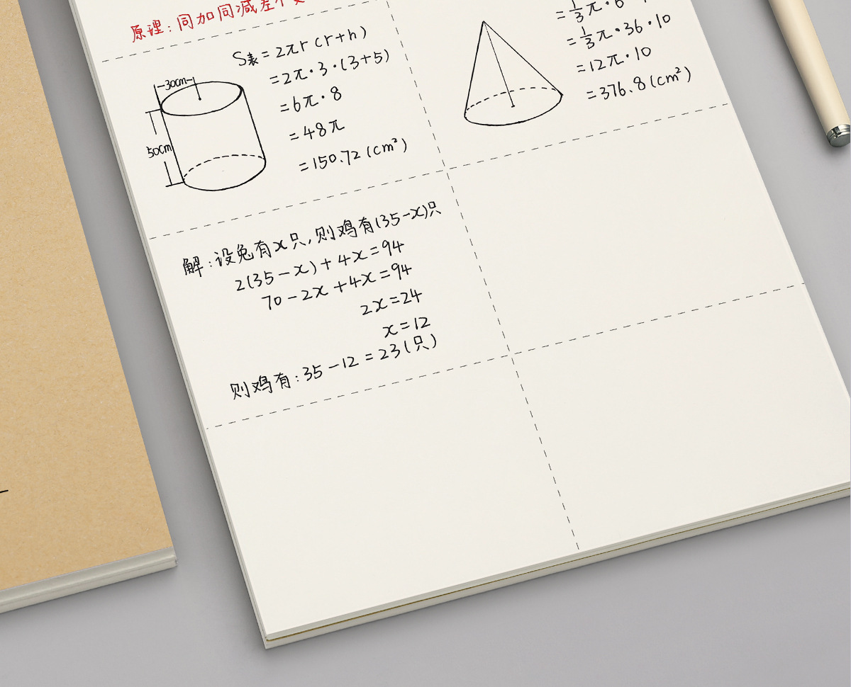 草稿本小学生用分区草稿纸数学演算本子演草纸高中生考研专用批发详情2