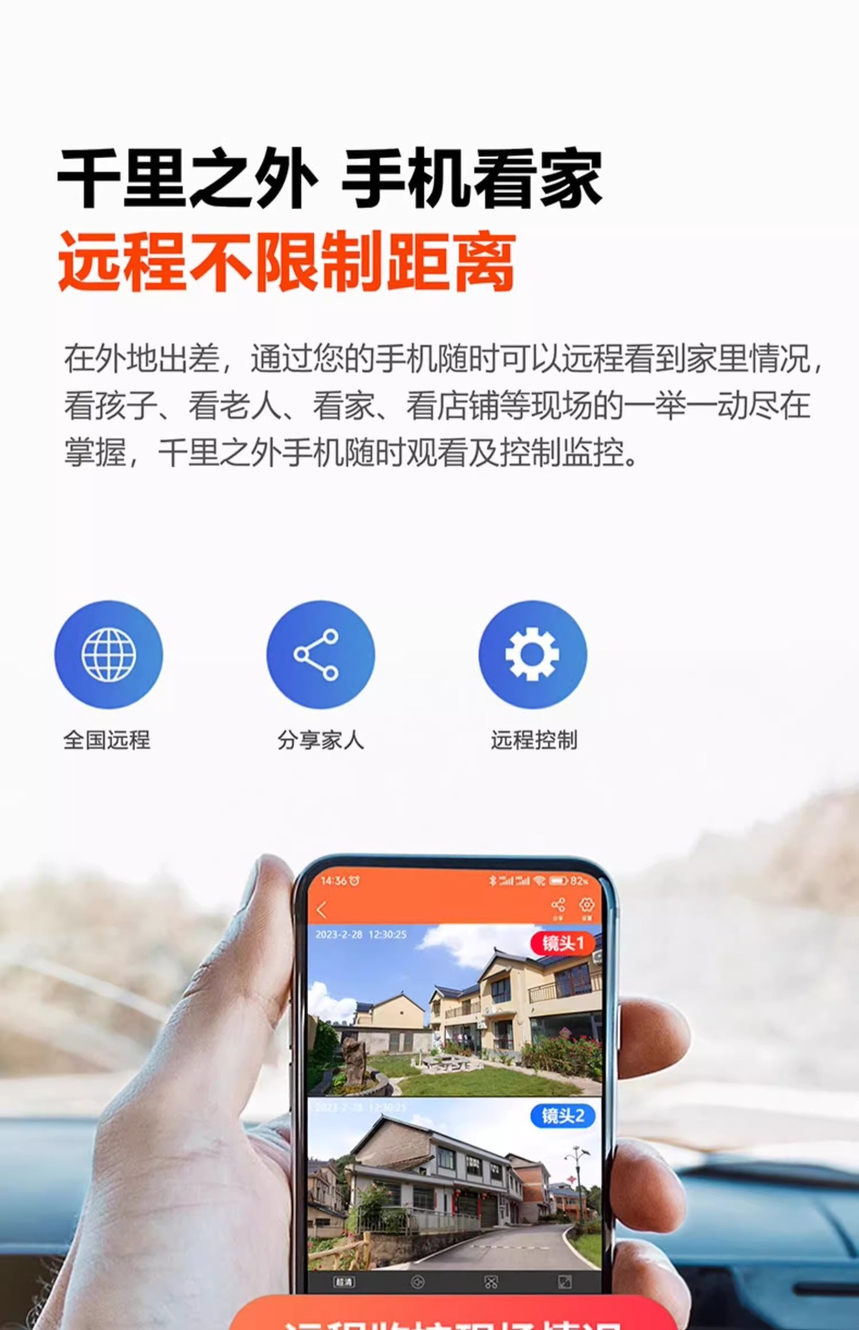 智能云摄像头室外家用360度无死角摄影远程连手机无线高清监控器详情35
