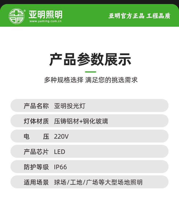 led亚明投光灯户外防水铝材广告隧道庭院球场灯工程照明灯泛光灯详情13