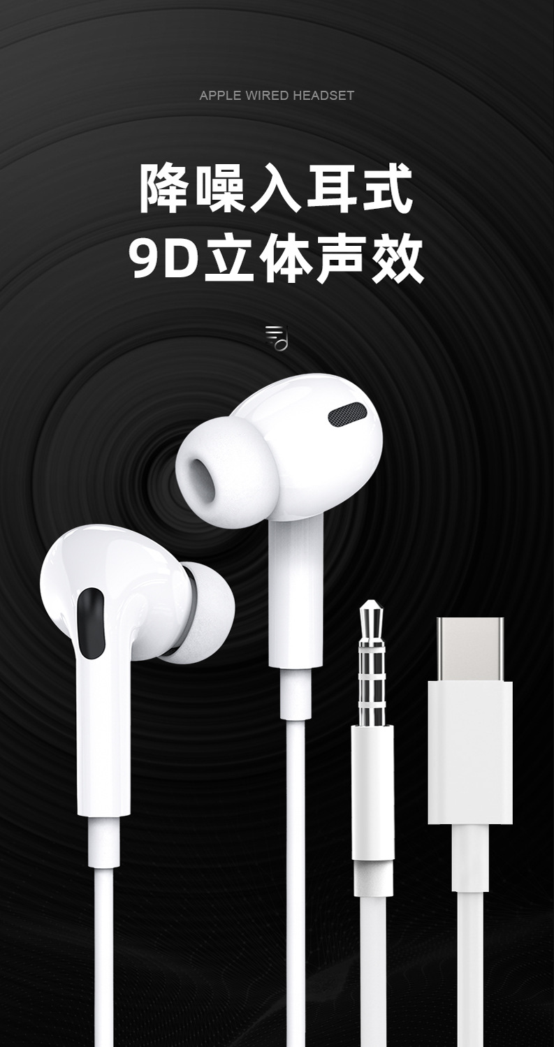 Wired noise-cancelling earbuds are compatible with iphoneX, Apple Type-C interface round hole, Huawei, vivo, Xiaomi and oppo headphones pic 4