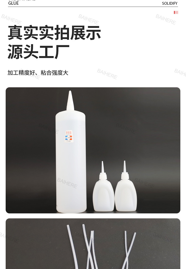 502快干胶木材广告纸盒速干胶3秒胶502瞬间强力胶大瓶502胶水批发详情14