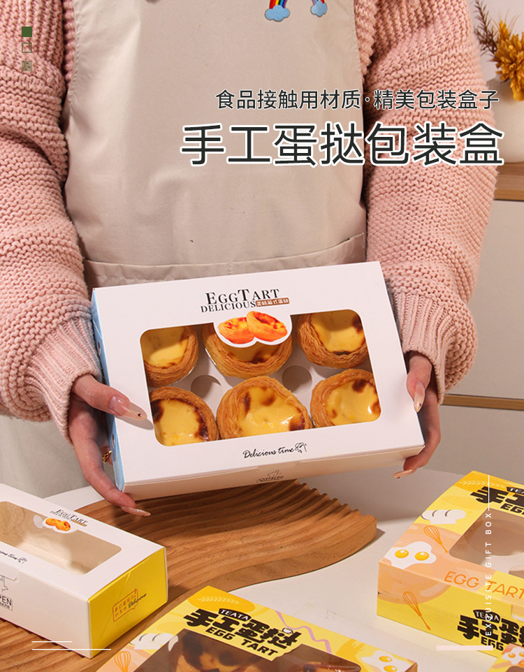 Egg tart packaging box 2/4/6-piece disposable packing box, Portuguese egg tart box, baking commercial household paper box pic 1