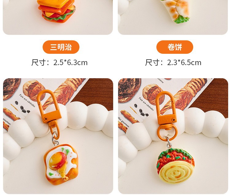 食玩小面包挂件点心仿真食物小饰品钥匙扣卡通明星挂包包学生玩具详情5