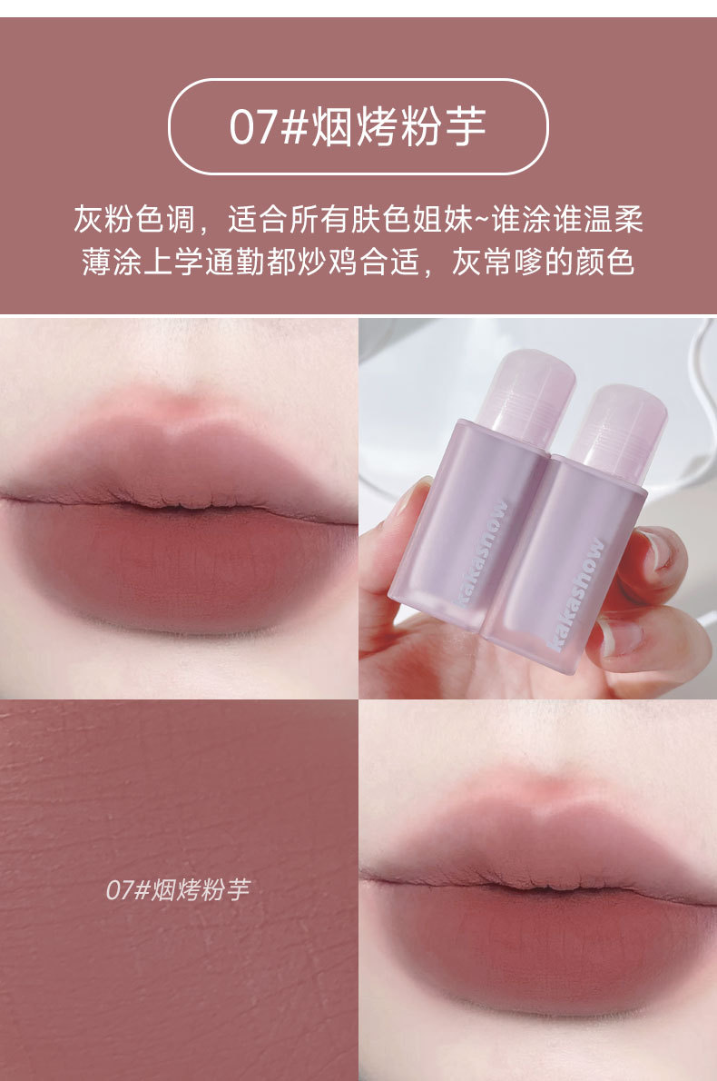 kakashow柔雾唇釉 不掉色不沾杯女学生平价显白丝绒哑光雾面口红详情13