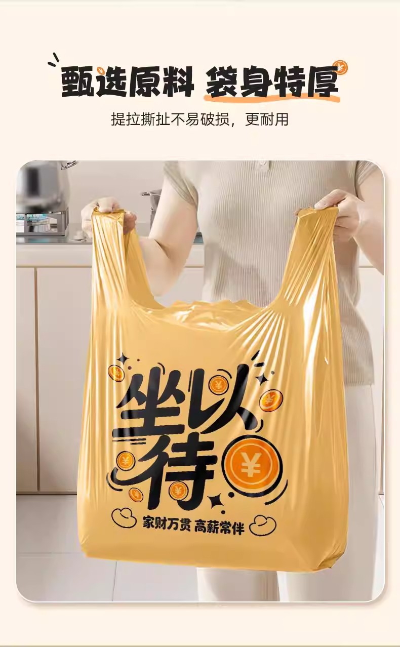 背心垃圾袋家用印花加厚手提式塑料袋大号超厚宿舍客厅专用袋子详情5