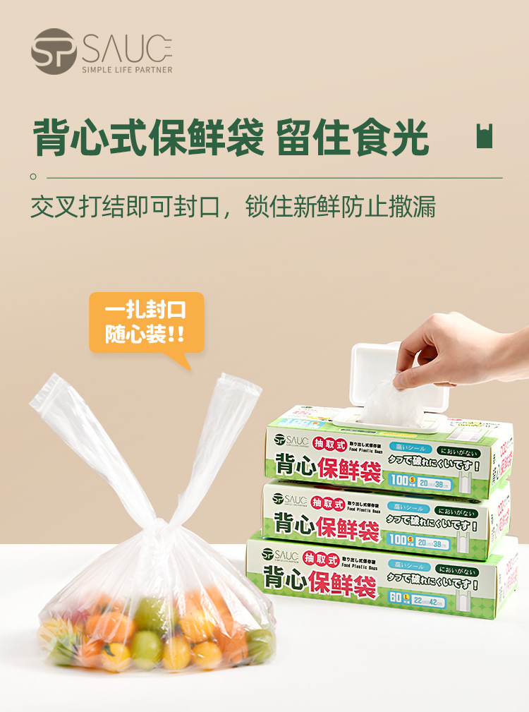 Vest-style fresh-keeping bag, food-grade household antibacterial food-specific bag, disposable breakfast packaging plastic bag pic 1