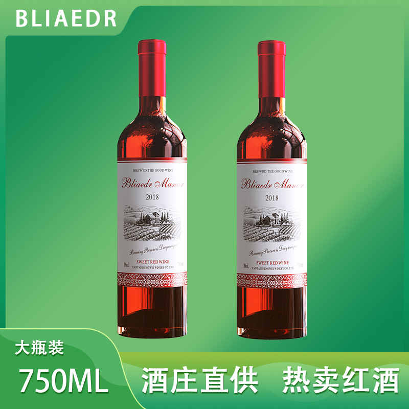 甜红葡萄酒代发批发红酒厂家酒水网红直供整箱半甜红葡萄酒详情1