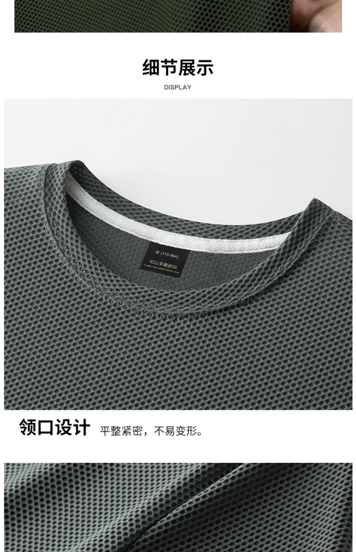 品质冰丝凉感网眼短袖t恤2025新款男士夏季透气速干运动半袖薄款详情20