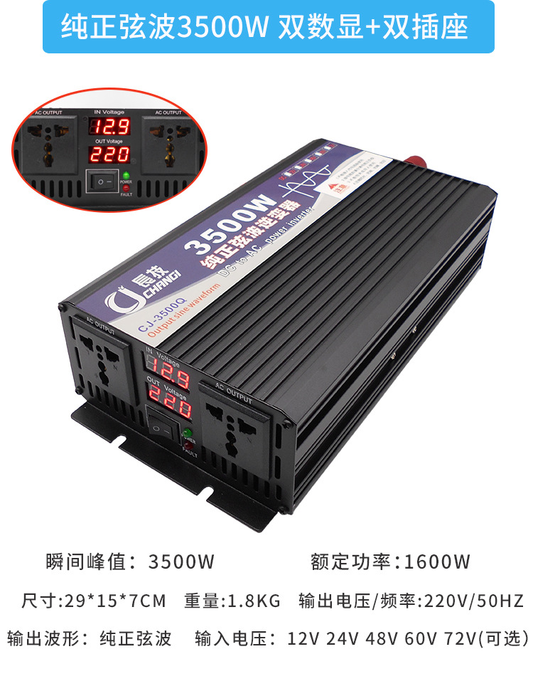 Pure sine wave inverter 12V to 220V, 24V, 48V, 60V, 72V, vehicle-mounted household solar photovoltaic sine wave pic 16
