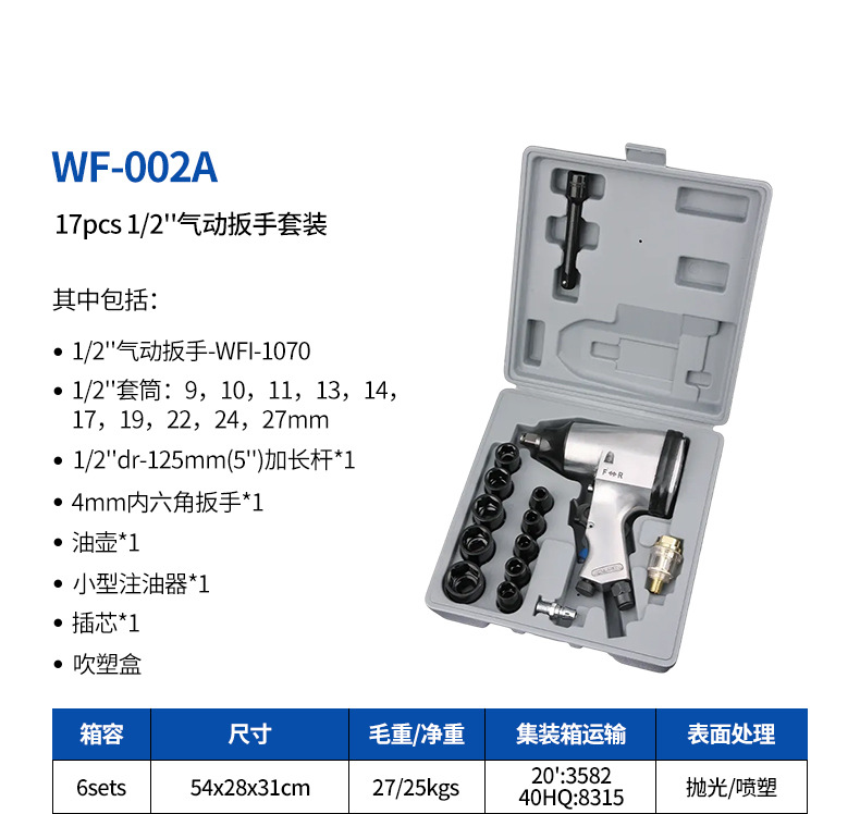 The pneumatic tool set WF-018A professional combination toolbox is durable and portable pic 7
