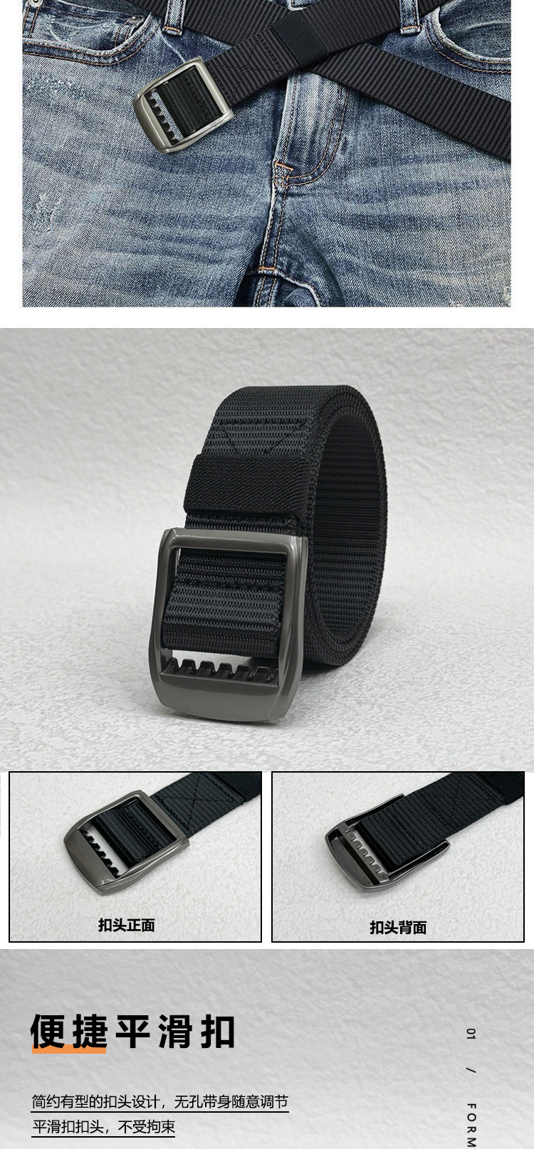 男女同款仿尼龙帆布速干腰带青年学生户外休闲百搭耐用日字扣裤带详情6