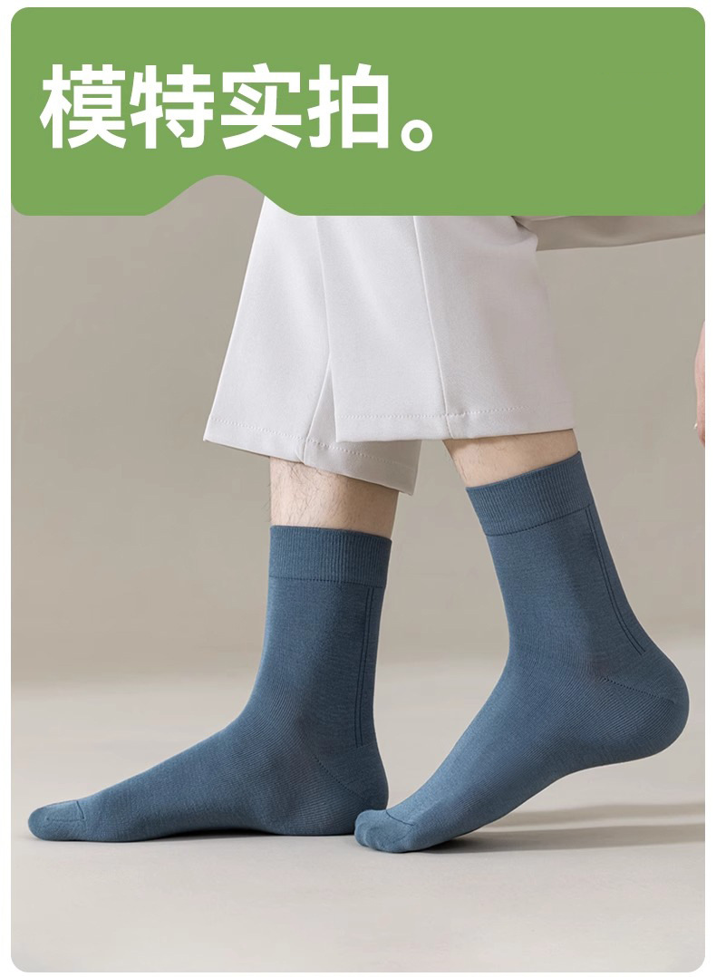 竹纤维袜子男袜新款男士中筒袜春夏季运动薄透气抗菌防臭吸汗长袜详情28