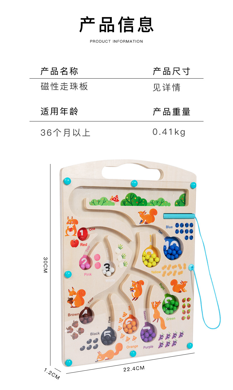 Baby magnetic color classification, positioning, counting board, pen movement maze, math enlightenment, cognitive matching, wooden toys pic 73
