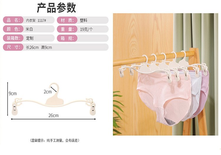 Plastic underwear hanger, bra drying, soft rubber underwear clip, multi-functional underwear rack for underwear stores and supermarkets pic 2