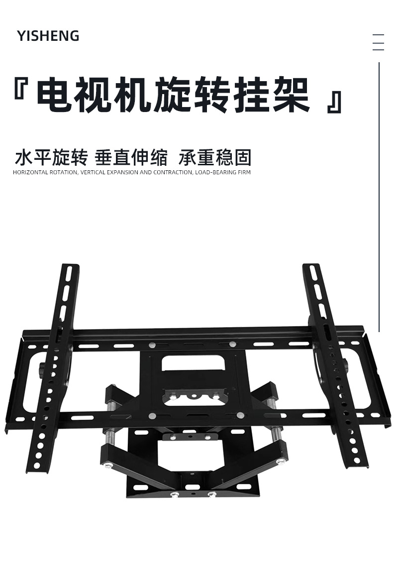 外贸电视机支架通用挂墙挂架可摆头伸缩旋转折叠LED显示屏壁挂架详情5