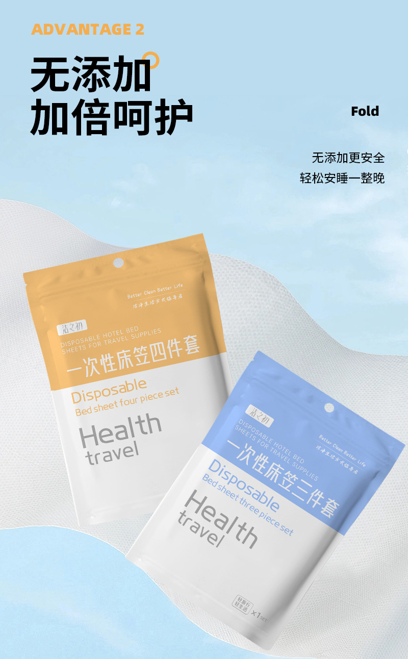 一次性床笠床单被罩枕套酒店旅游出行隔脏免洗灭菌四件套床上用品详情6