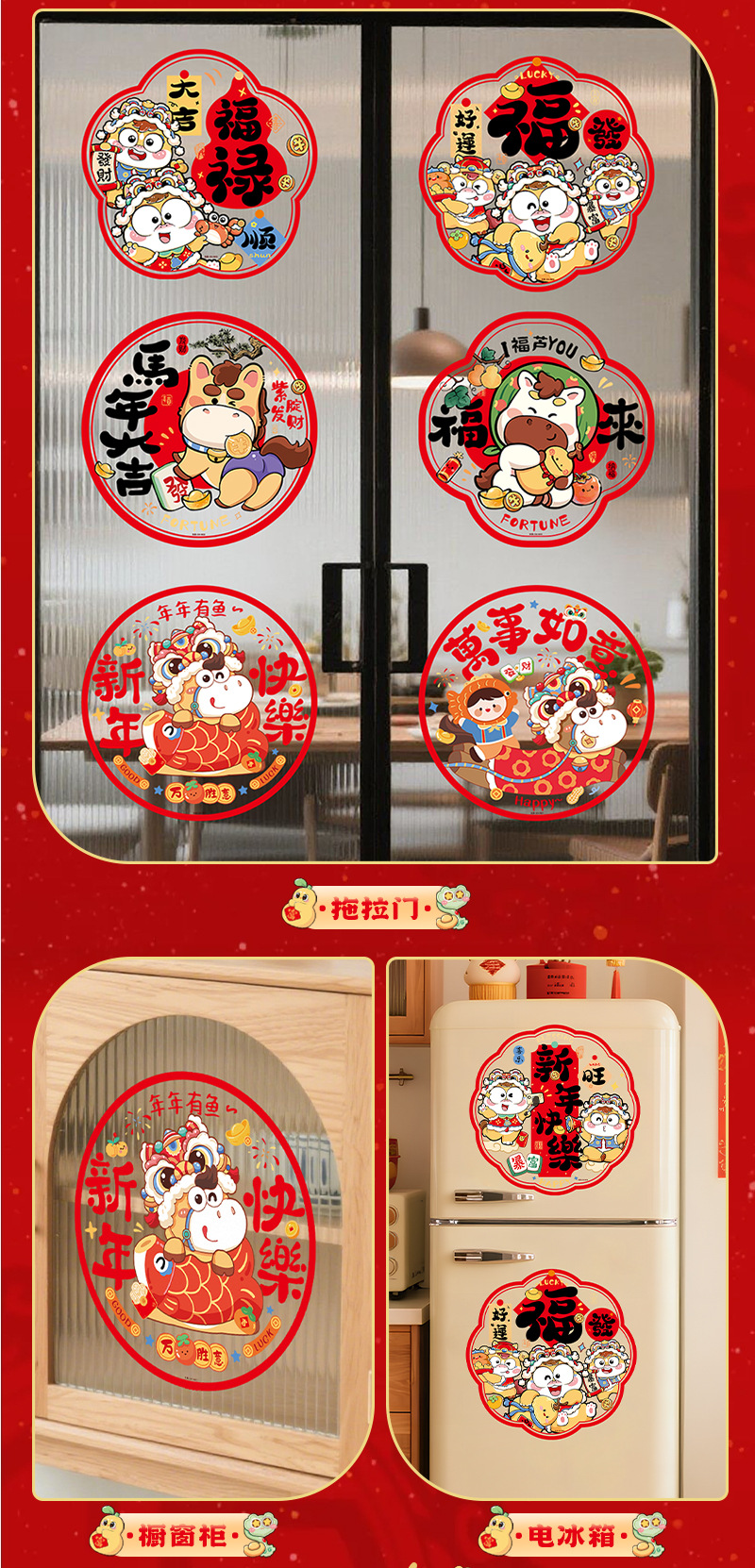 2026新款窗花静电贴新居剪纸马年福字窗贴门贴玻璃贴布置装饰贴纸详情5