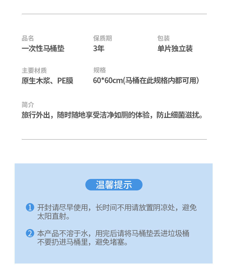 一次性马桶垫独立包装酒店民宿加厚无纺布便携装孕产妇马桶套坐垫详情17