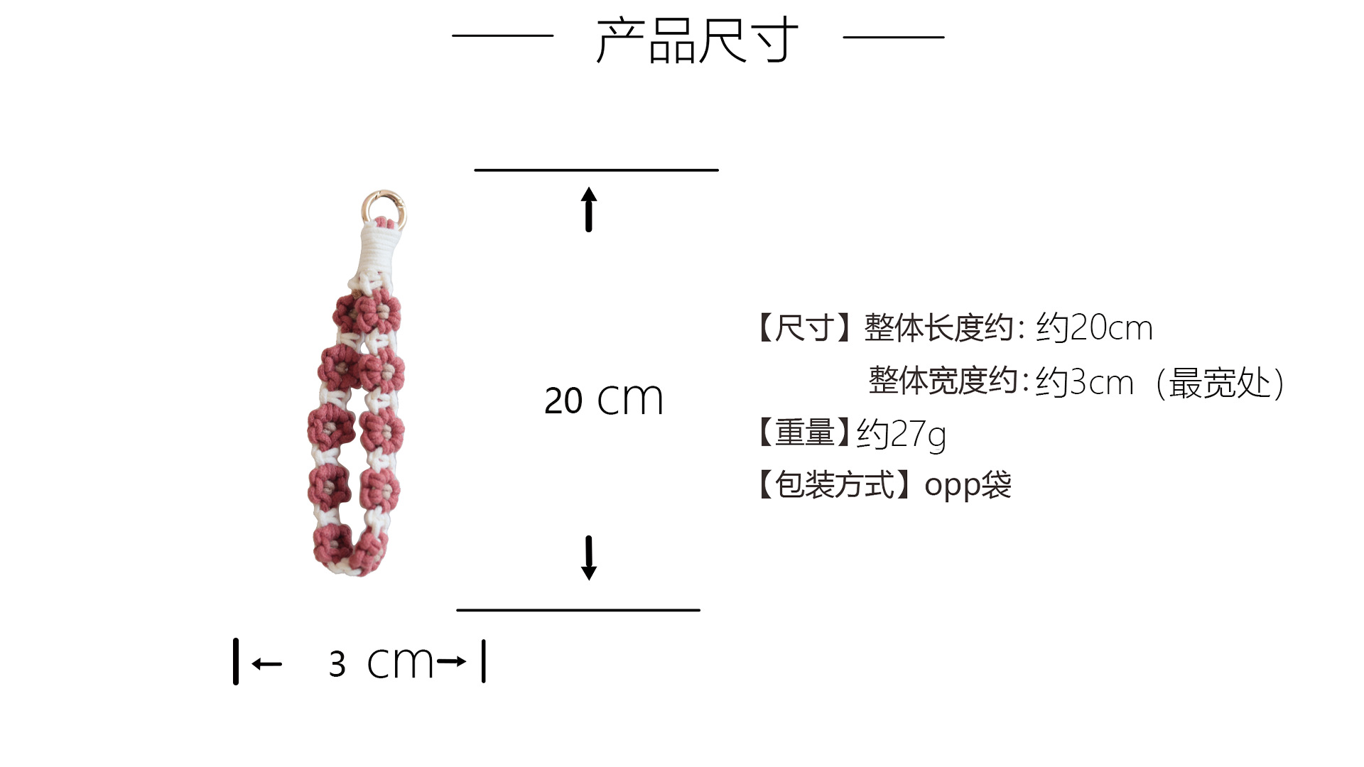 ins欧式手机挂件编织手机链小雏菊花朵编绳钥匙扣包包创意礼物女详情3