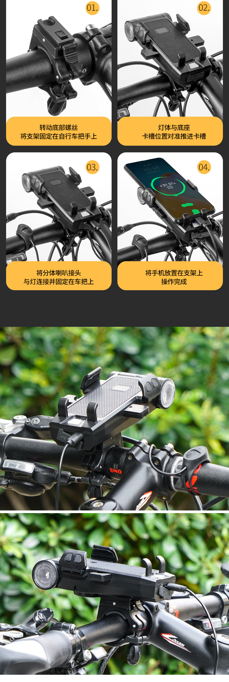 Bicycle light, night riding light, charging headlight, horn, mountain bike, road bike, mobile phone navigation stand, bicycle equipment pic 12