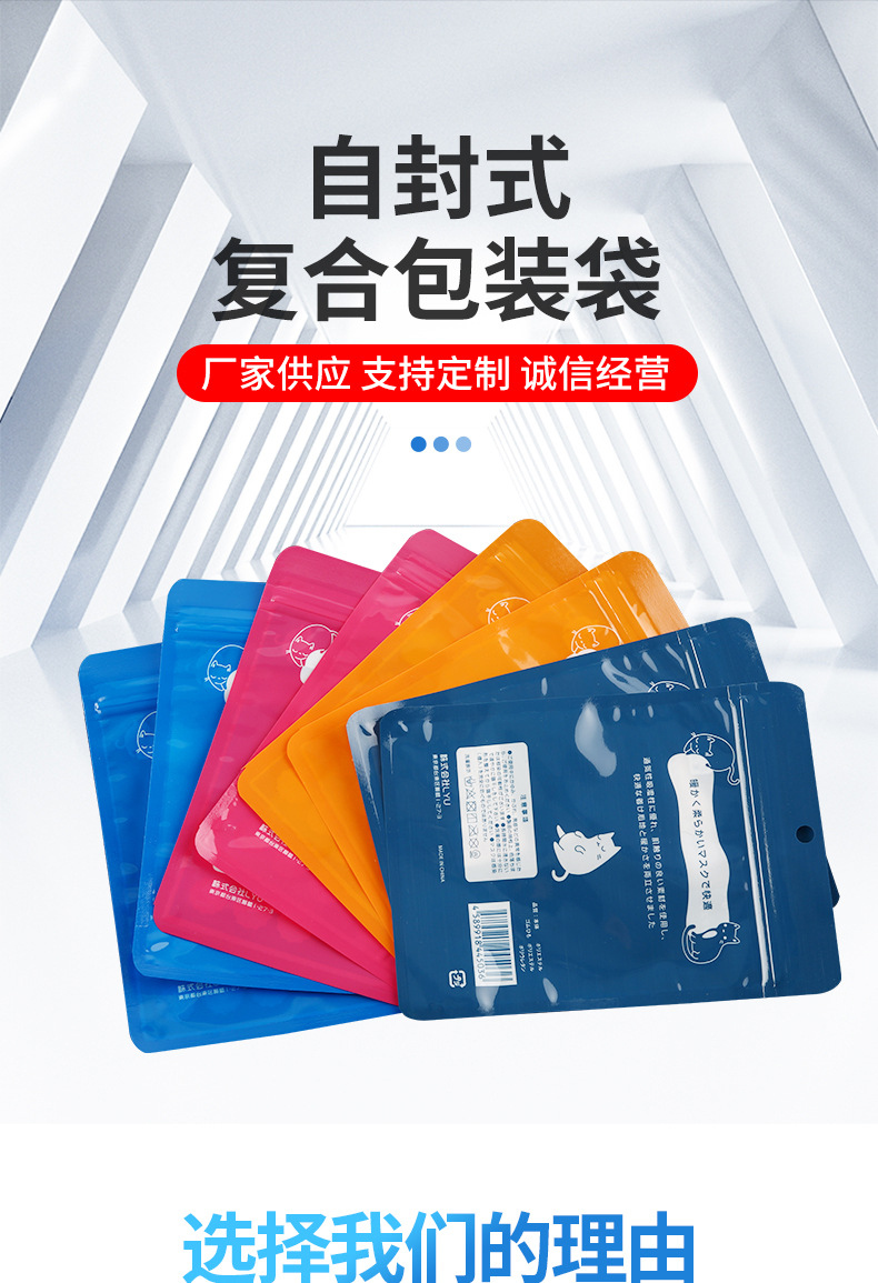 Customized color-printed three-side sealed self-sealing bags, zipper bone bags, food packaging, and composite yin-yang bags from manufacturers pic 1