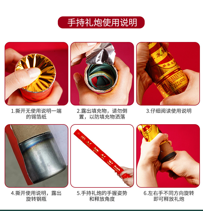 厂家直销婚庆用品礼花 开工开业乔迁大吉大利气氛道具手持礼炮详情4