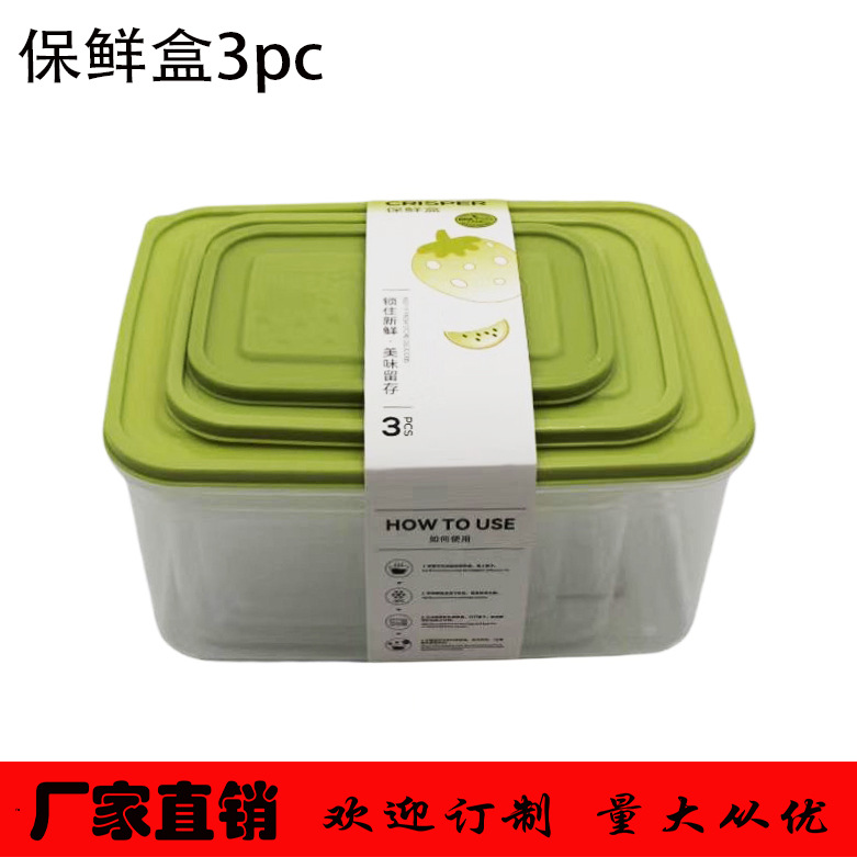 大容量保鲜盒三件套冰箱塑料食品收纳盒家用透明带盖密封果蔬盒详情4