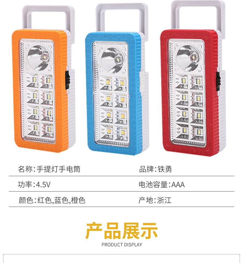 TY-7269-4新款户外露营帐篷灯便携式LED手提灯手电筒厂家现货批发详情10