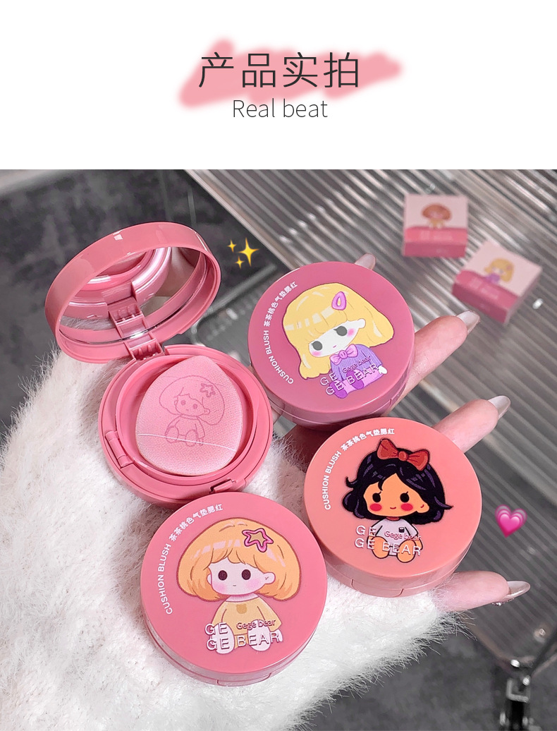 Gege bear Tea Tea Peach Cushion Blush Low Saturation Pure Sensual Style Daily Whitening Blush pic 15