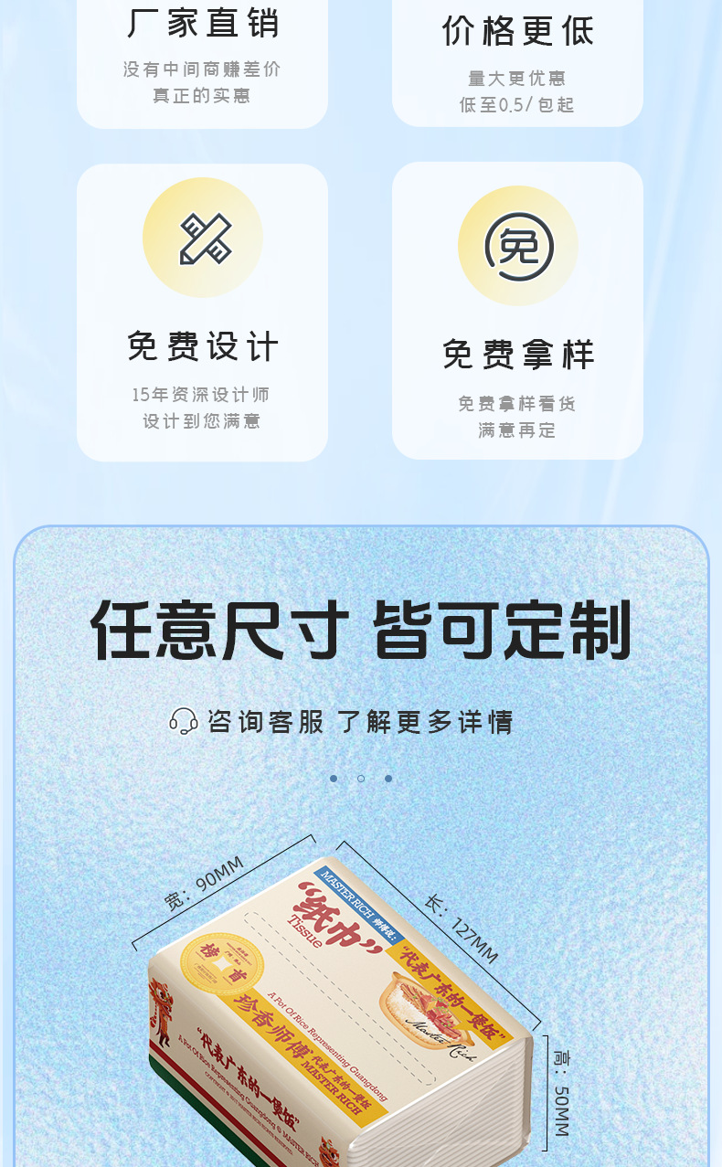 商用抽纸餐饮酒店加油站软抽定制餐厅纸厂家批发广告纸巾可印logo详情5