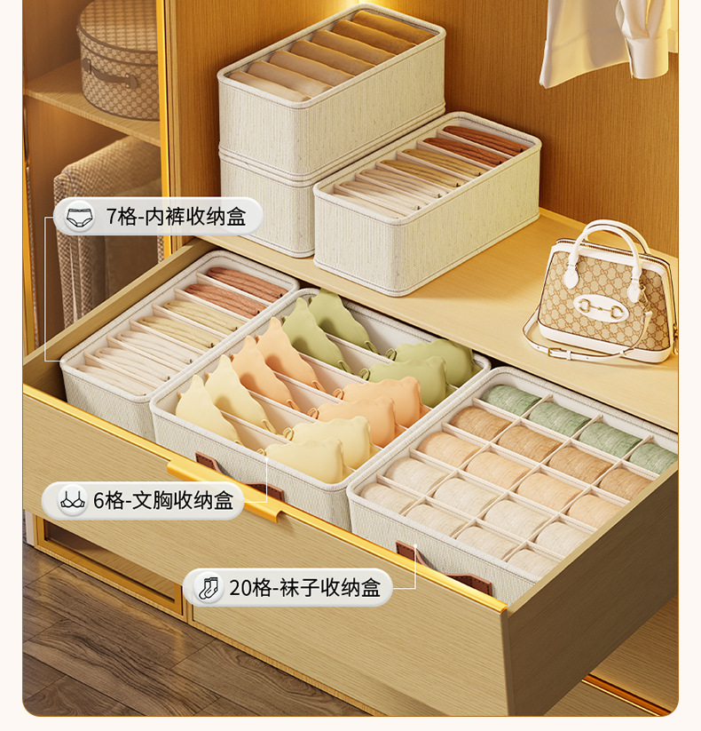 天山麻内衣收纳盒卧室内裤收纳抽屉分格多功能宿舍家用衣柜内衣盒详情10