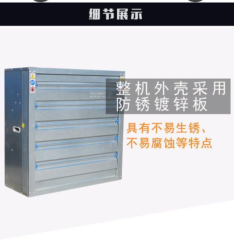 负压风机工业排风扇大功率强力畜牧排气扇换气扇大棚养殖场抽风机详情10