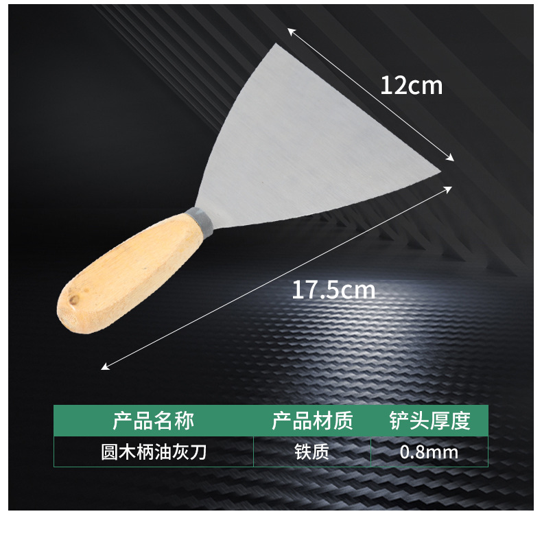 源头厂家木柄油灰刀铁质1-5寸腻子刀清洁铲刀刮刀抹灰泥墙批灰刀详情12