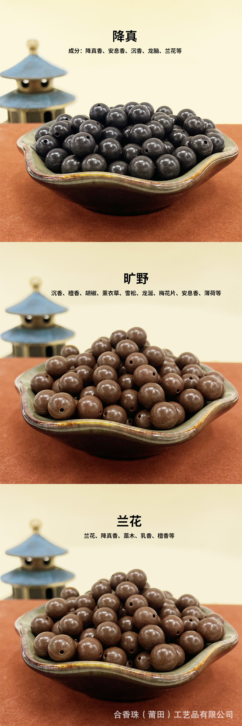 【快手热销】天然香药材合香珠直播爆款批发散珠古法药香手工制作详情8