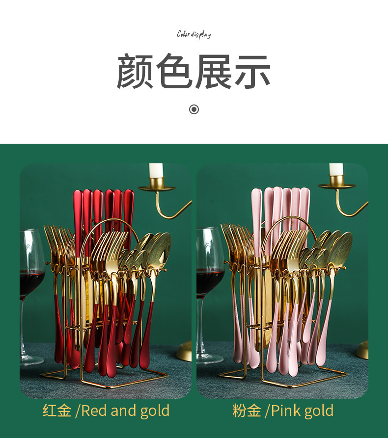 跨境新款加厚不锈钢餐具24件套装镀金1010刀叉勺收纳架礼盒套装详情14