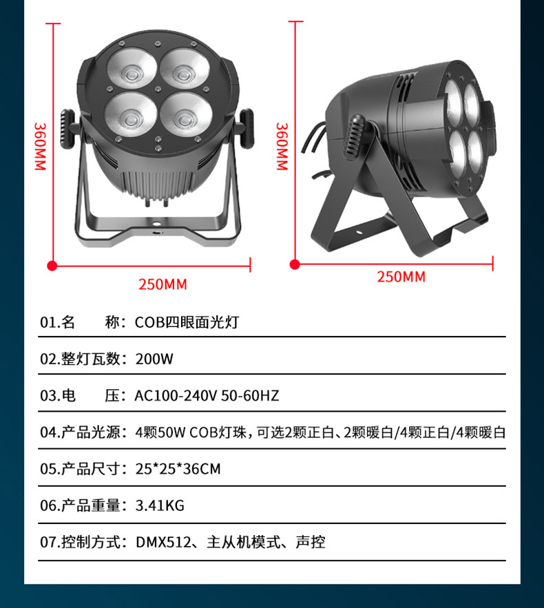 捷创54颗3W全彩帕灯RGB舞台灯led染色灯舞蹈室婚庆宴会厅舞台灯光详情23